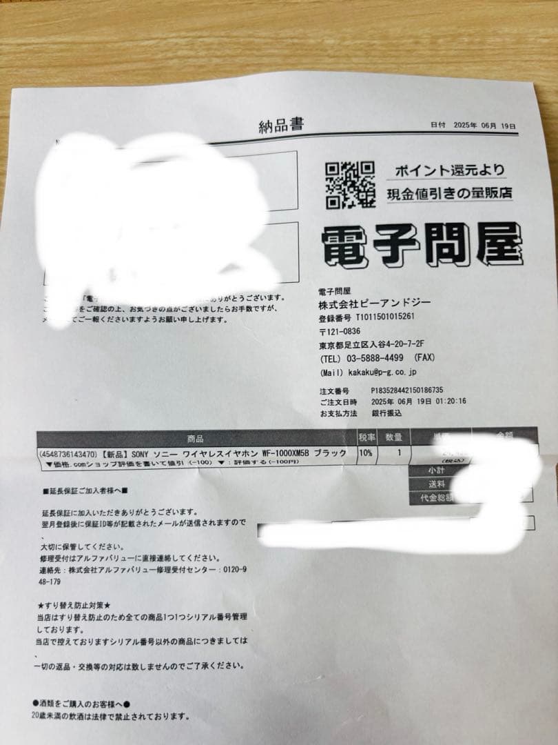 【美品】SONY WF-1000XM5 ワイヤレスイヤフォン ブラック