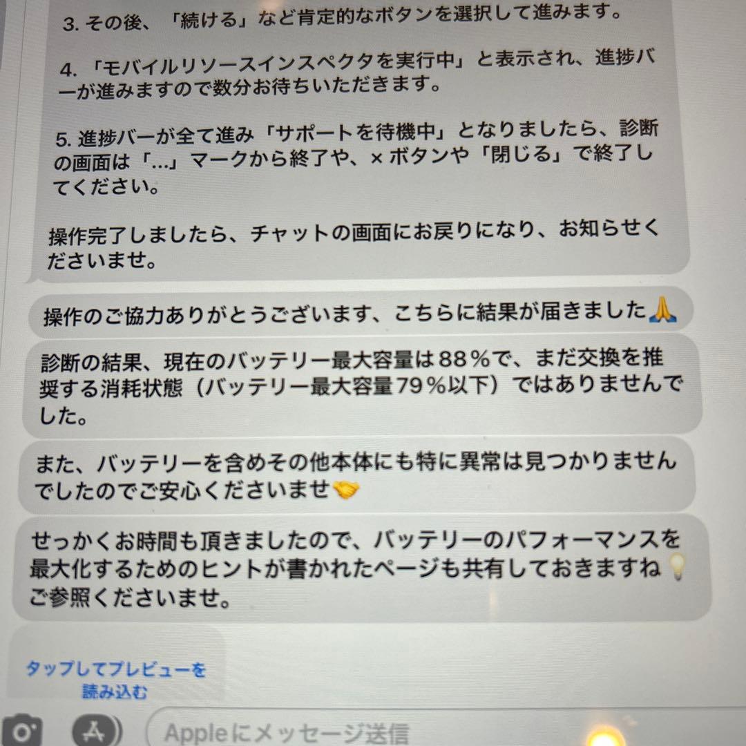 iPad 9.7無印32GB Gold celler 第五世代 本体のみ