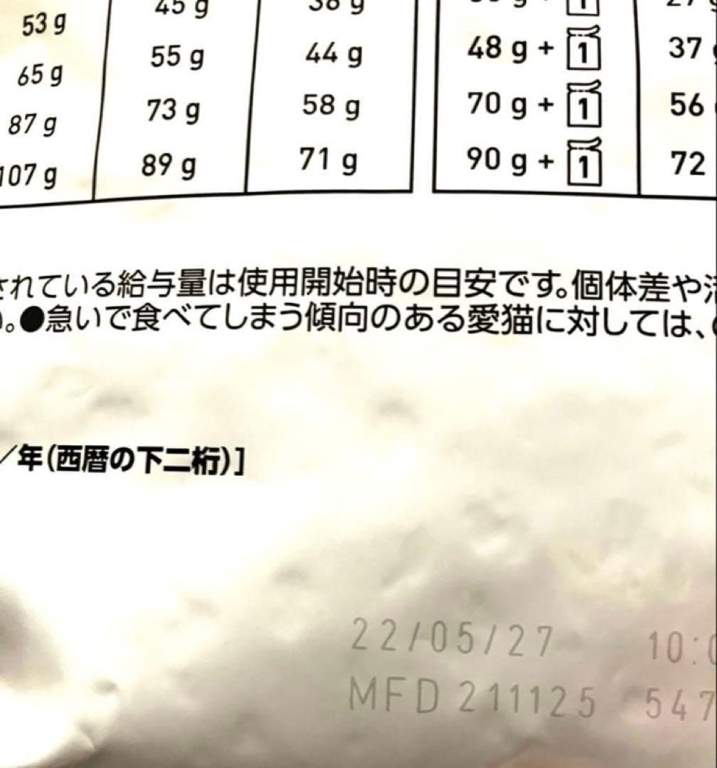 ロイヤルカナン猫用糖コントロールドライ4キロ×2袋　賞味期限27年5月22日