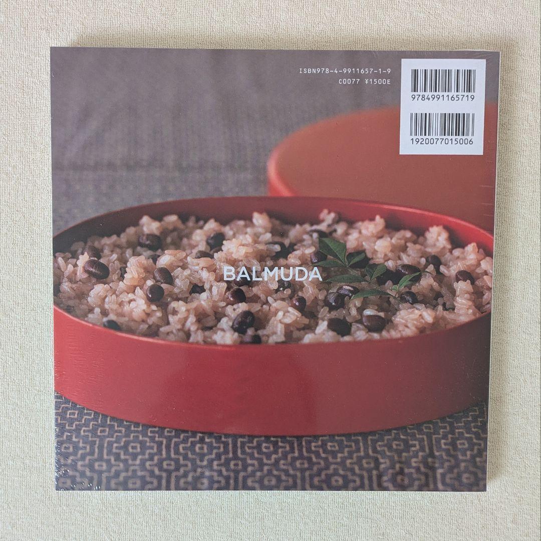 BALMUDA The Gohan | White レシピ本つき