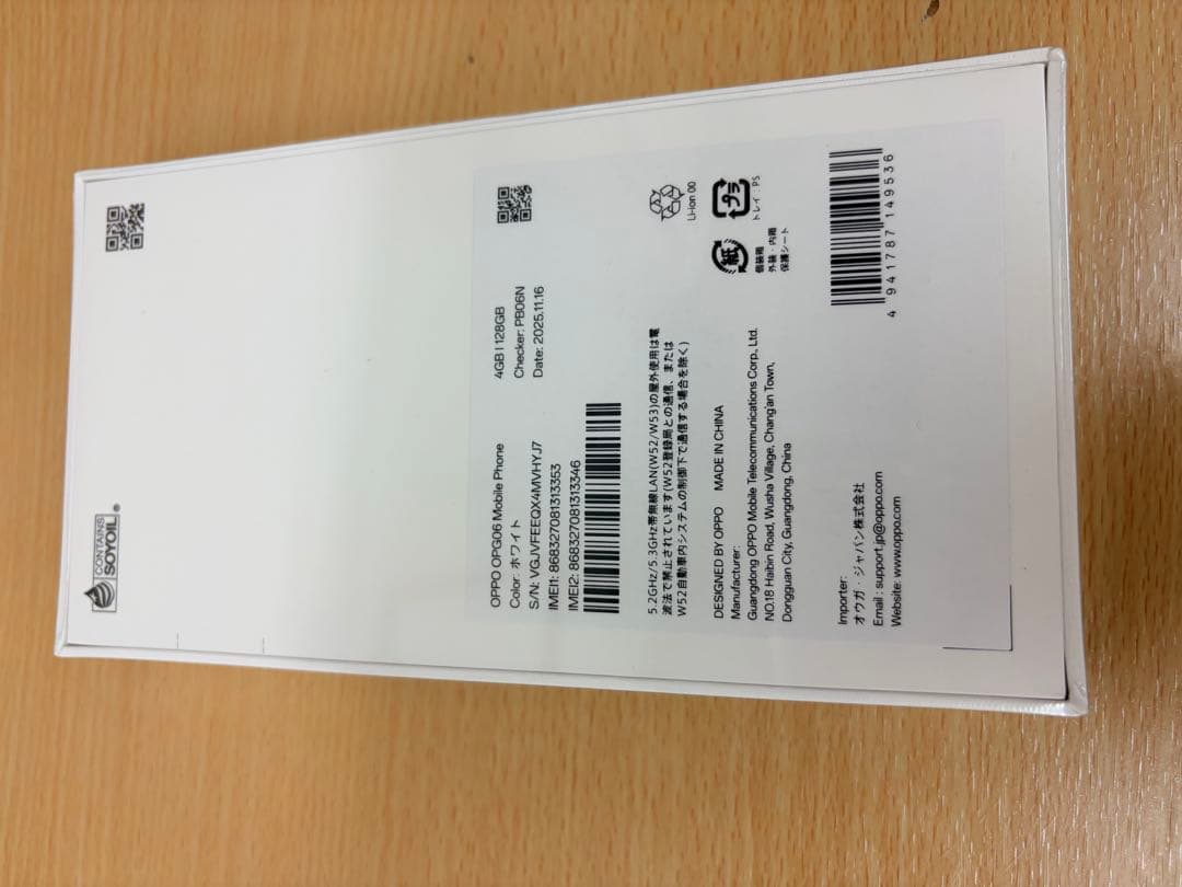 OPPO A5 5G ホワイト 128GB UQモデル