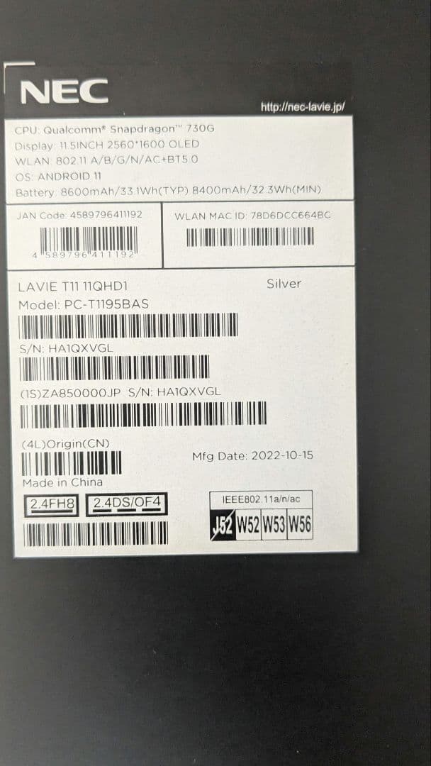 値下げ！　NEC PC-1195BAS 有機ELタブレット