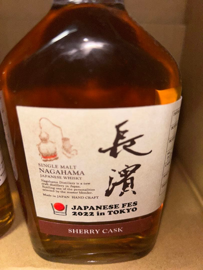 ウイスキーフェス限定品2本セット　長濱シングルモルト