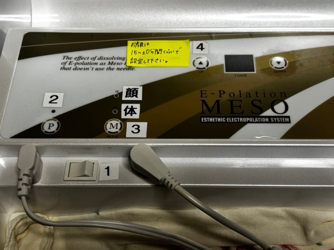 E-Polation MESO イーポレーションメソ ／動作確認済／中古／箱あり