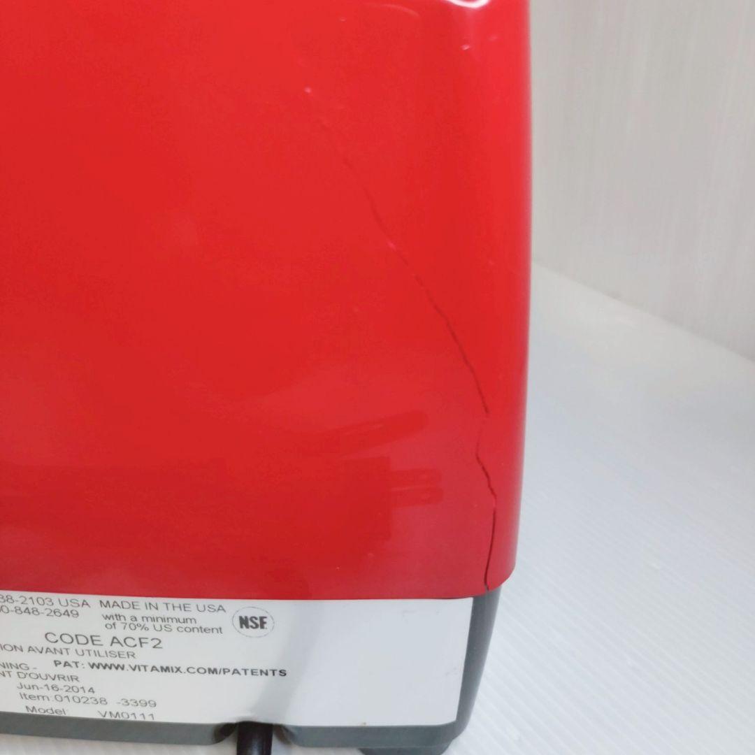 Vitamix VM0111 赤 ジューサー・ミキサー