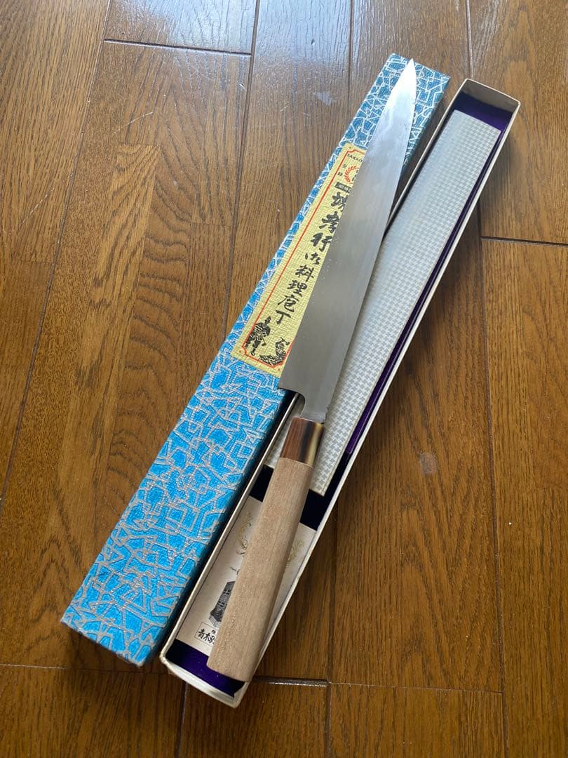 堺孝行　本焼　柳刃包丁　尺