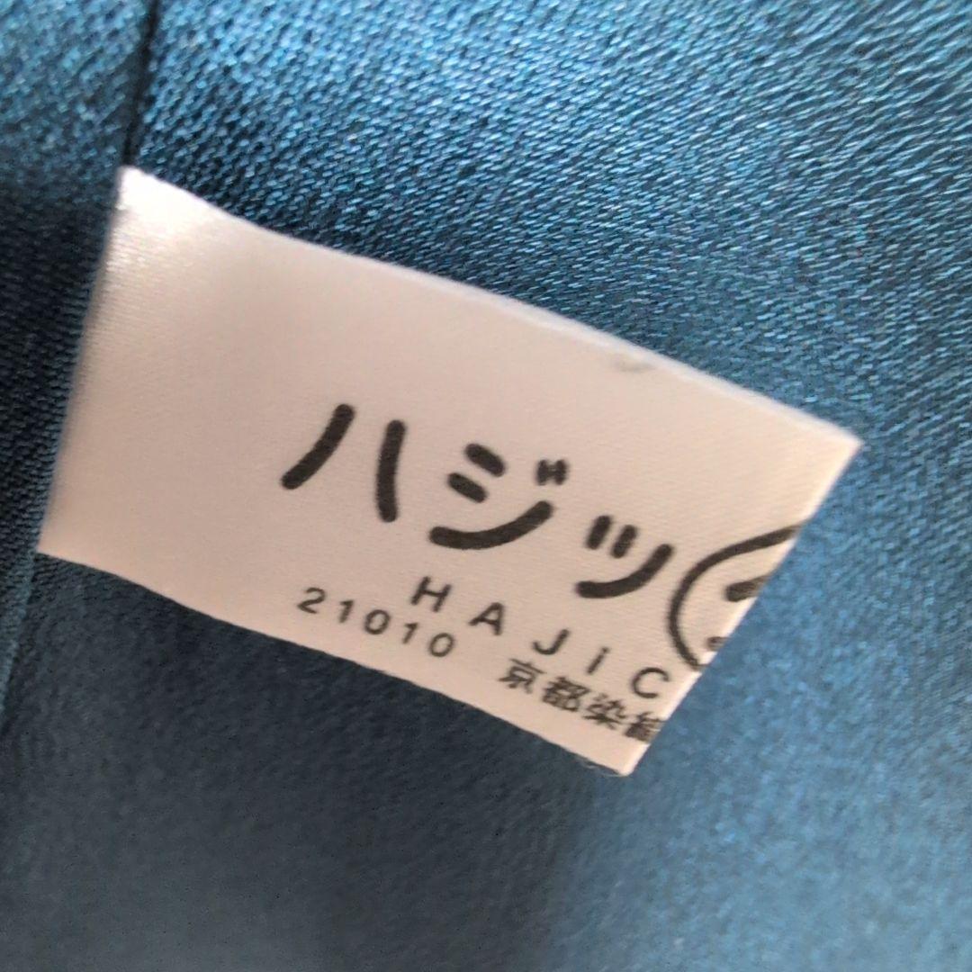 おかぁしゃ〜ん様[和田光正伝統工芸士]叙勲受章者、濃ブルー系付下げ逸品バジックガ