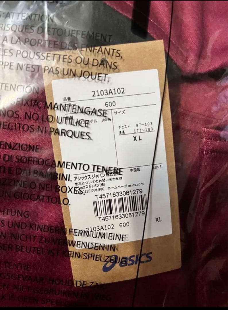 ヴィッセル神戸 2025 レプリカユニフォーム（1st）武藤選手11番【XL】