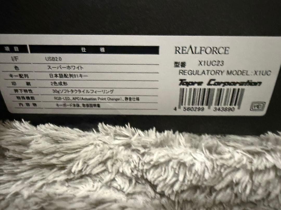 キーボード Topre REALFORCE GX1 White 30g