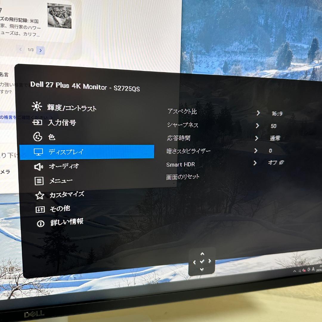 DELL 4K 120Hz 27インチ 液晶モニター