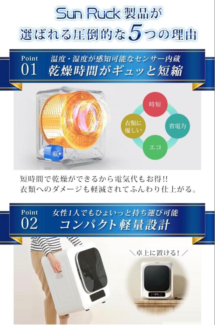 Sun Ruck 衣類乾燥機　SR-ASMN206W