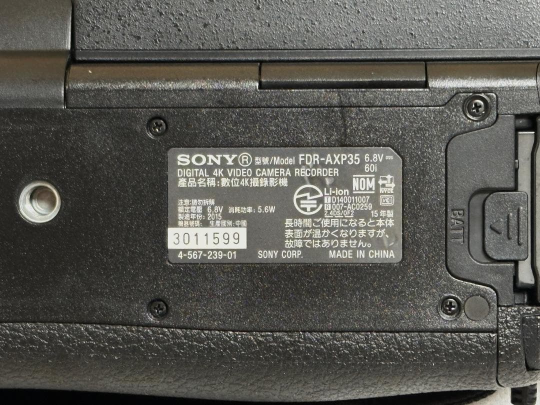 ＜動作品＞SONY FDR-AX35 4Kビデオカメラ 充電器レンズガードなど付