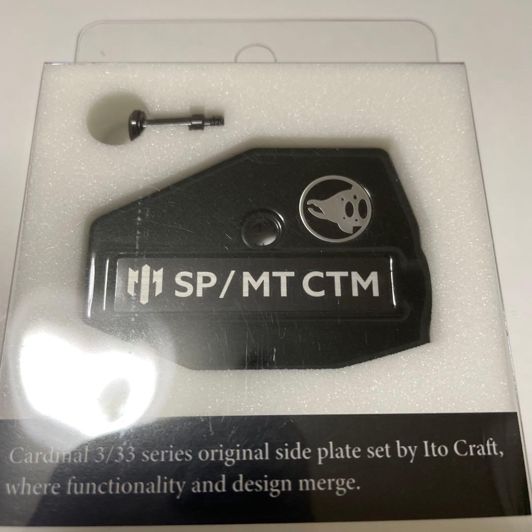 イトウクラフト サイドプレート　　　　　　　　　　SP/MT CTM DGP