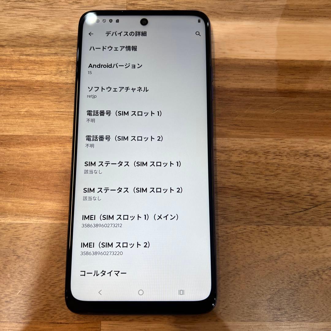 M872 SIMフリー Motorola moto g05 128GB