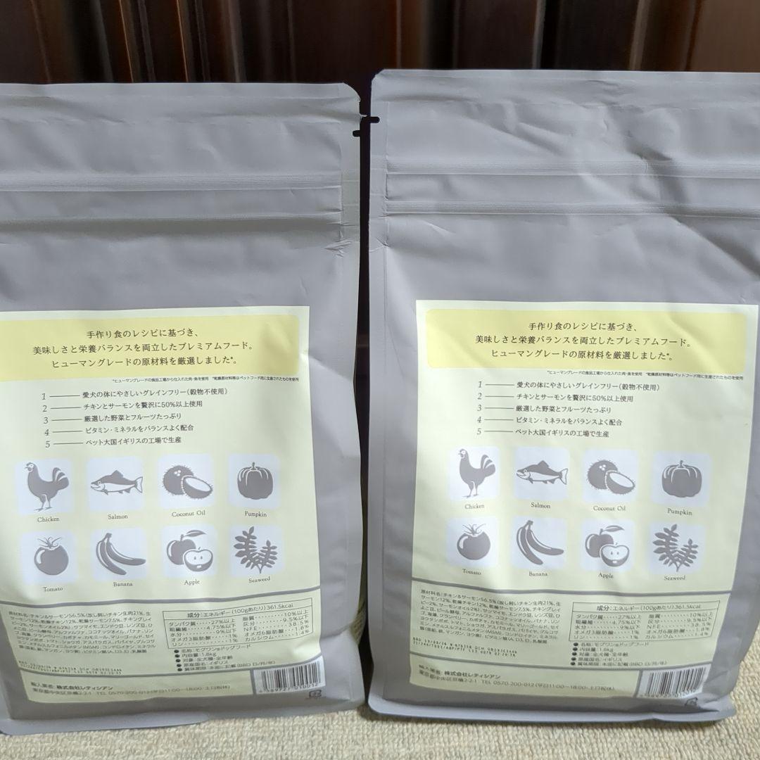 モグワンドッグフード　2袋　（賞味期限2026年9月19日）