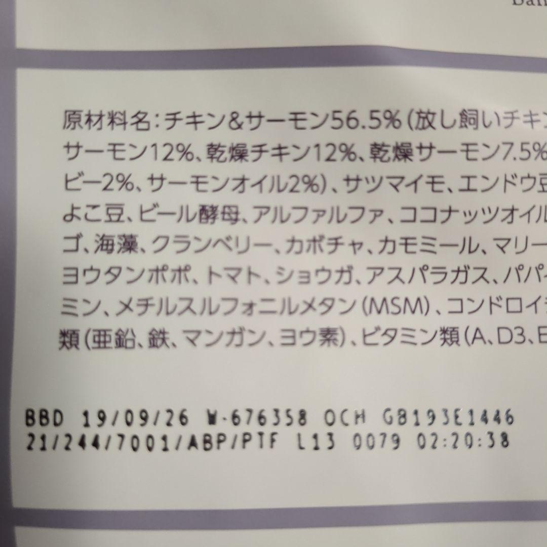 モグワンドッグフード　2袋　（賞味期限2026年9月19日）