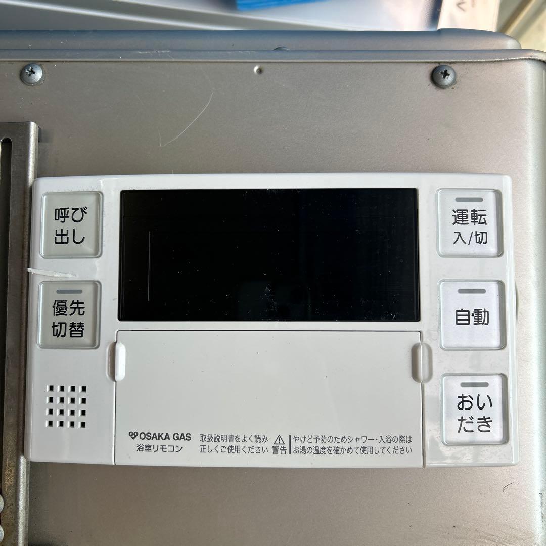 ecoジョーズ　給湯器　リンナイ　RVD-E2405AW2-1 2022年製