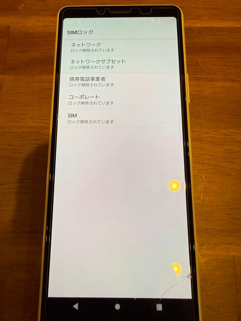 SONY Xperia 10Ⅱ ホワイト＋docomoACアダプターセット