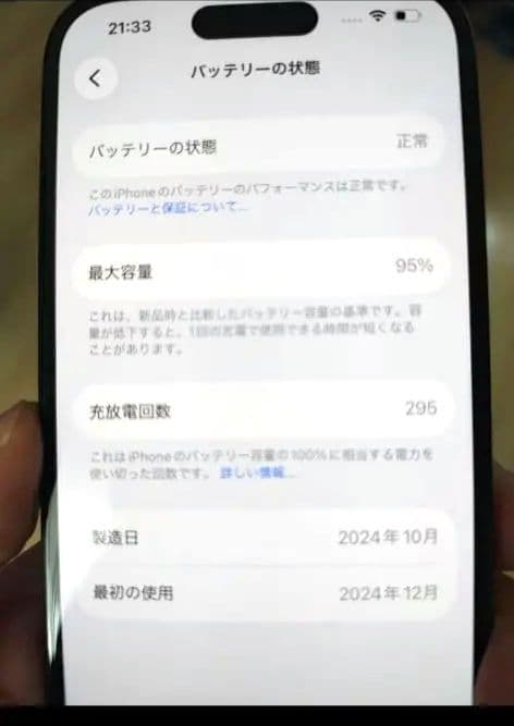 iPhone 16 128　Apple購入 SIMフリー 美品 バッテリー95％