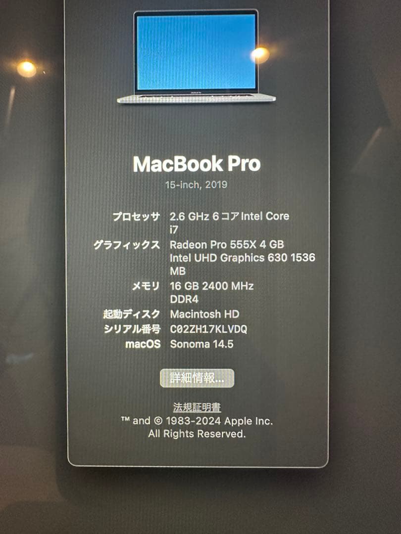 MacBook Pro 2019 15インチ