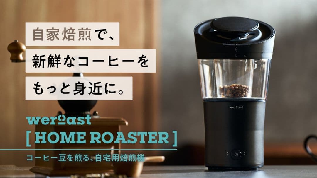 コーヒー関連、デロンギ、weroast、famitec　まとめ販売