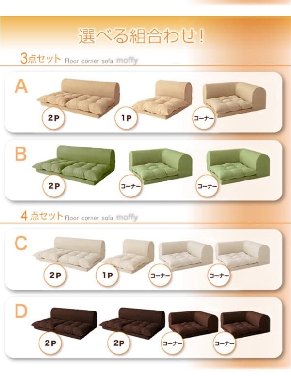 grフロアコーナーソファ moffy スエード調ソファAタイプ