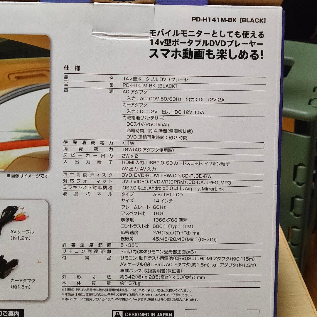 p*i様 ポータブルDVDプレイヤー 大画面14インチ