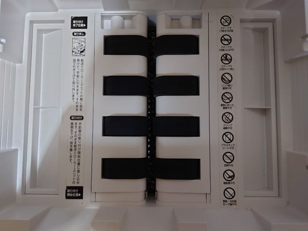 IRIS OHYAMA オートフィードシュレッダー AFS320C　動作確認済み