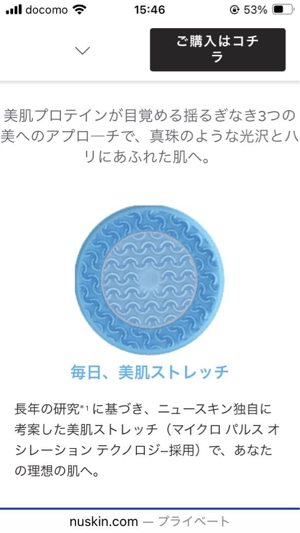 Nu Skin LumiSpa ニュースキン　genLOCルミスパ　 美顔器