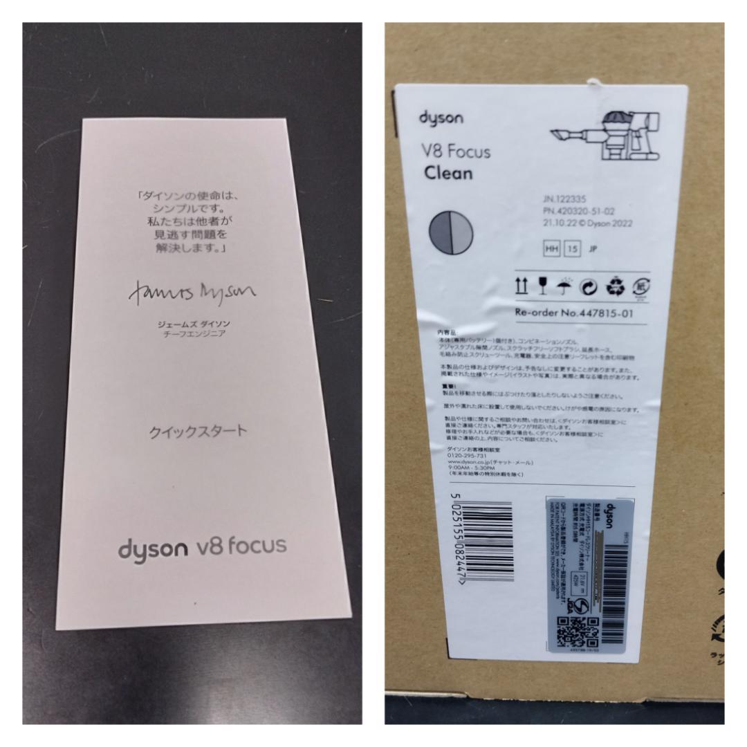 Y♢790 ダイソン ハンディクリーナー HH15 V8 Focus Clean