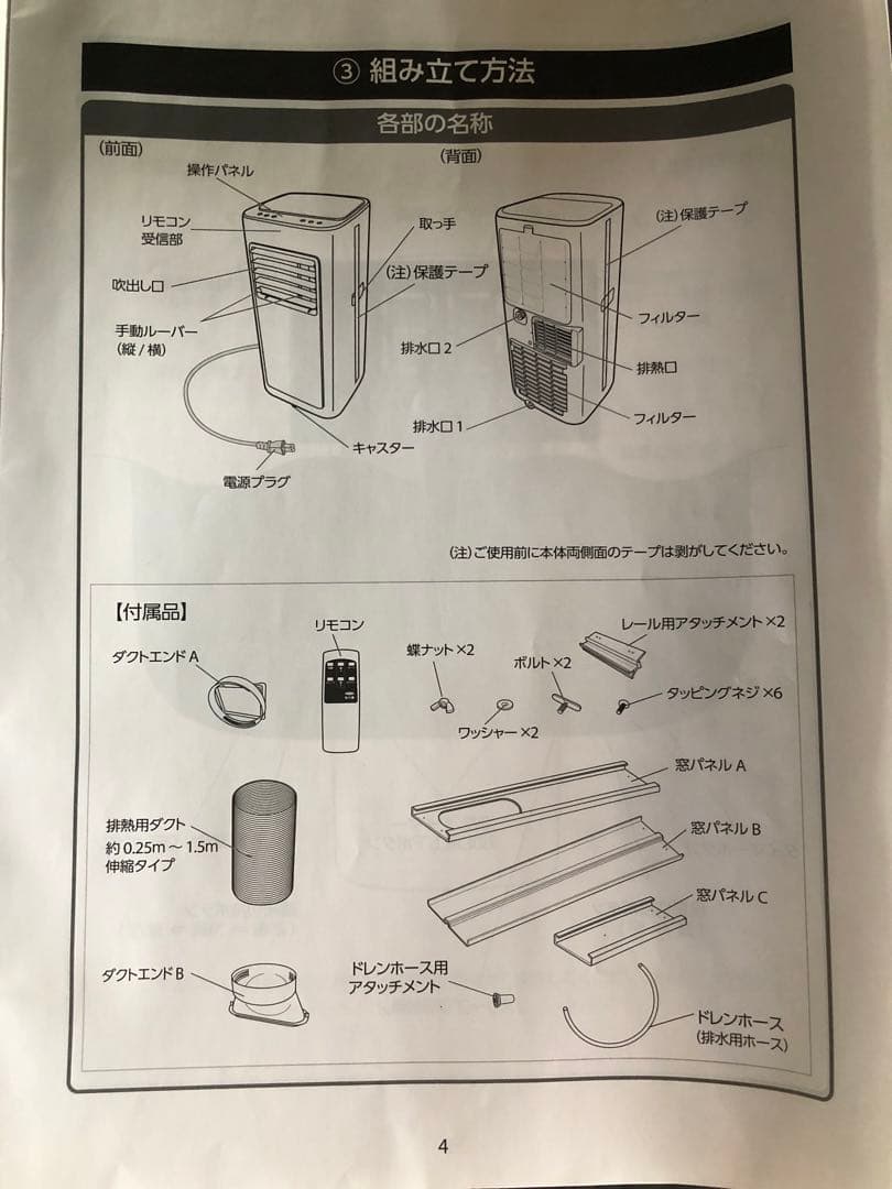 【未使用品】KODEN移動式クーラーKEP211R（中古品）