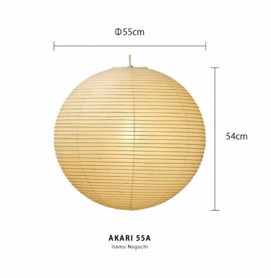 【新品未使用】イサムノグチ akari 55A オゼキ黒箱 LED電球ソケット付