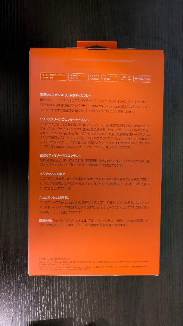 第11世代 Fire HD 10 タブレット 32GB　128GB SDカード付