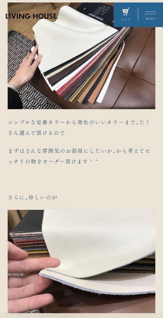 リビングハウス　ZEROソファ　レザーソファー