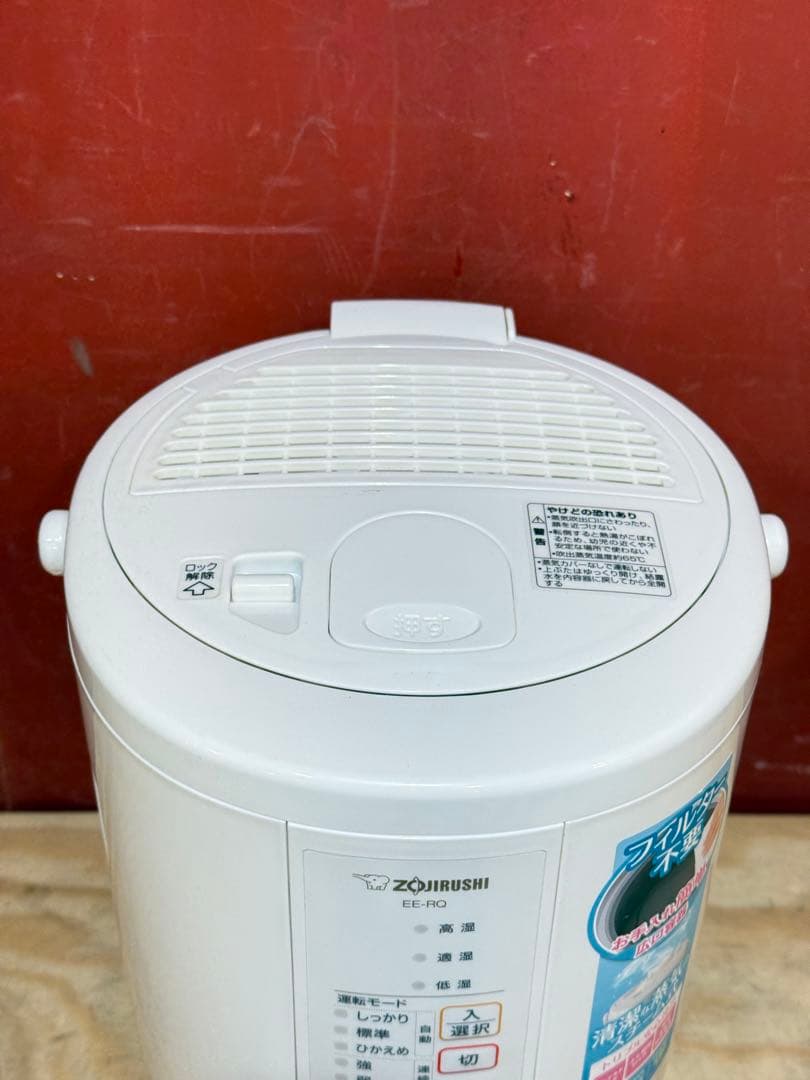 【美品！！】 象印マホービン EE-RQ50-WA スチーム式加湿器 3.0L