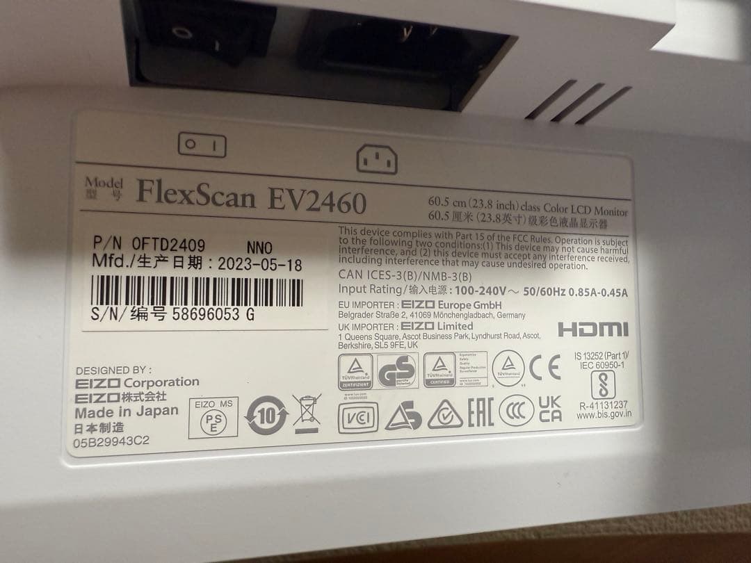 2023年製EIZO EV2460 23.8型モニター内蔵スピーカ回転機能