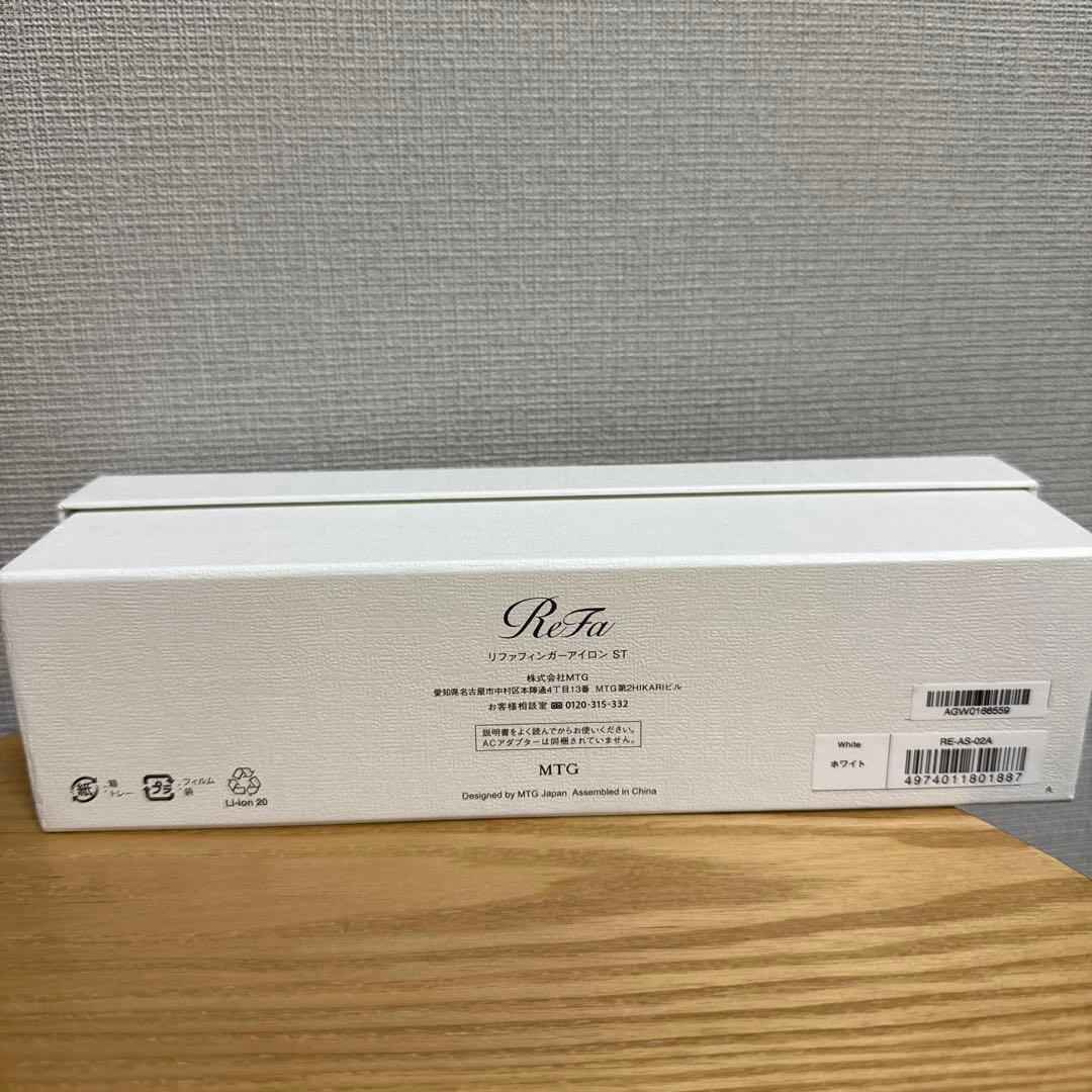 美品　ReFa リファ　フィンガーアイロン ホワイト USB充電ケーブル付属