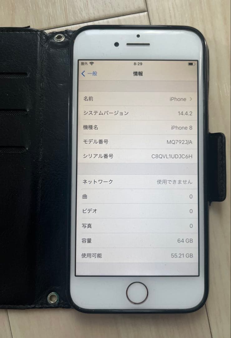 Apple iPhone 8 64GB 背面割れ
