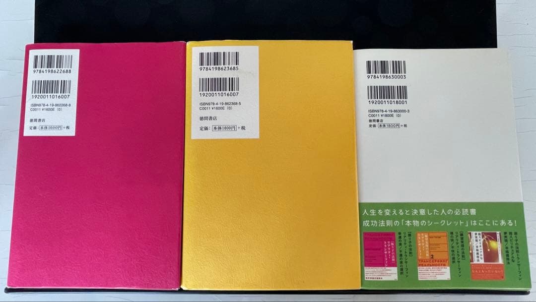 トランサーフィン本 3冊セット