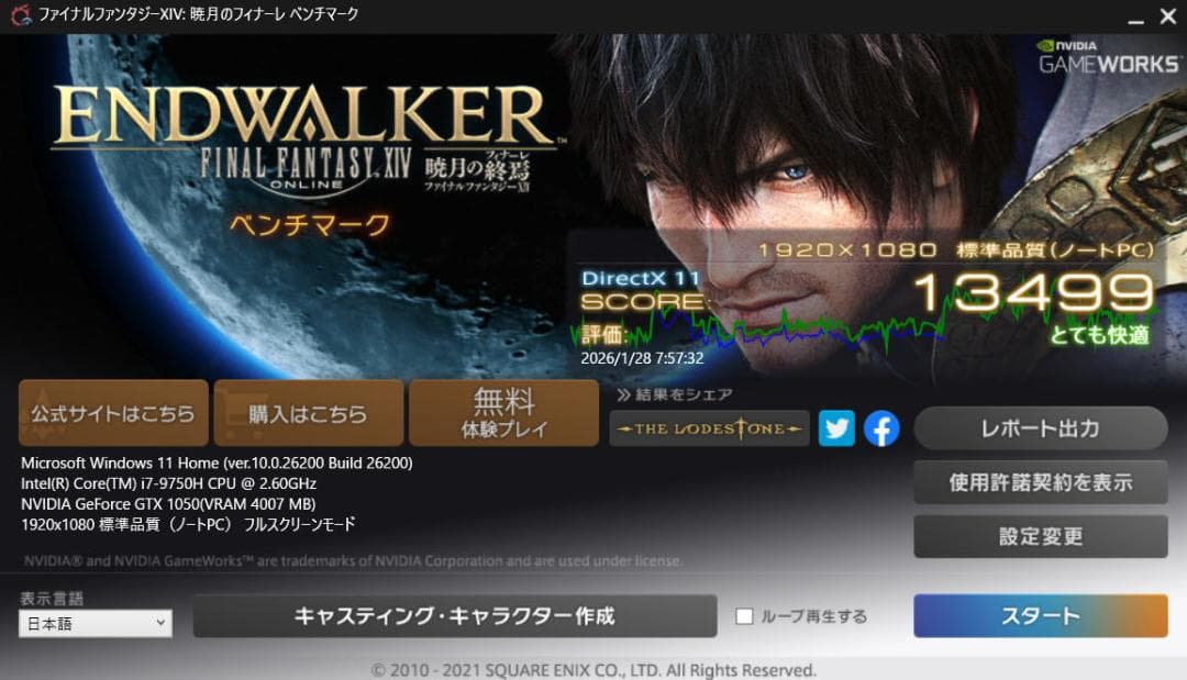 MSI・i7・Geforce・Office2024・ゲーミングPC