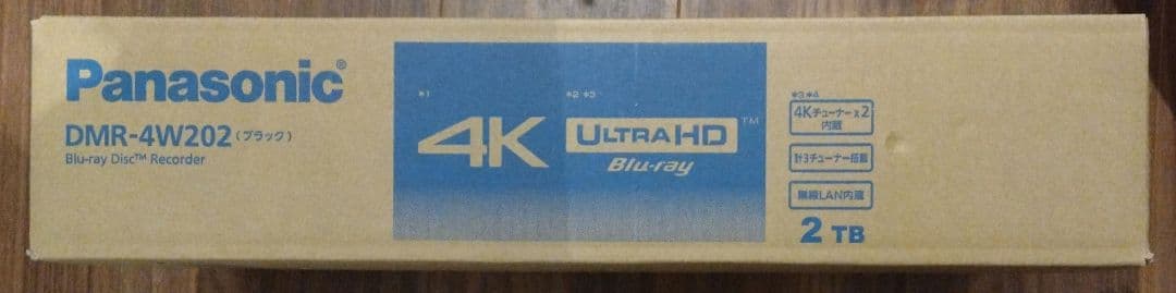 Panasonic DMR-4W202 4Kブルーレイレコーダー　2TB 新品
