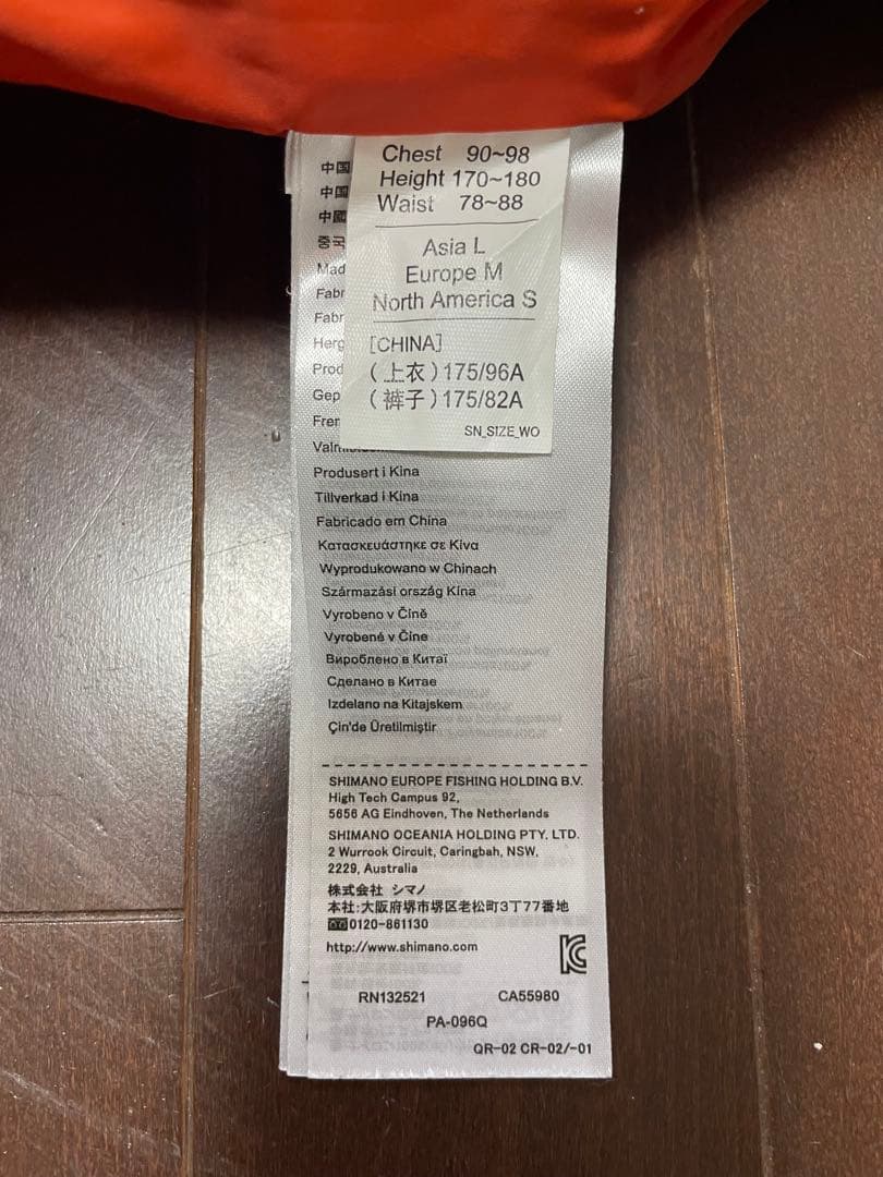 シマノ SPエクストラ　インシュレーションパンツ