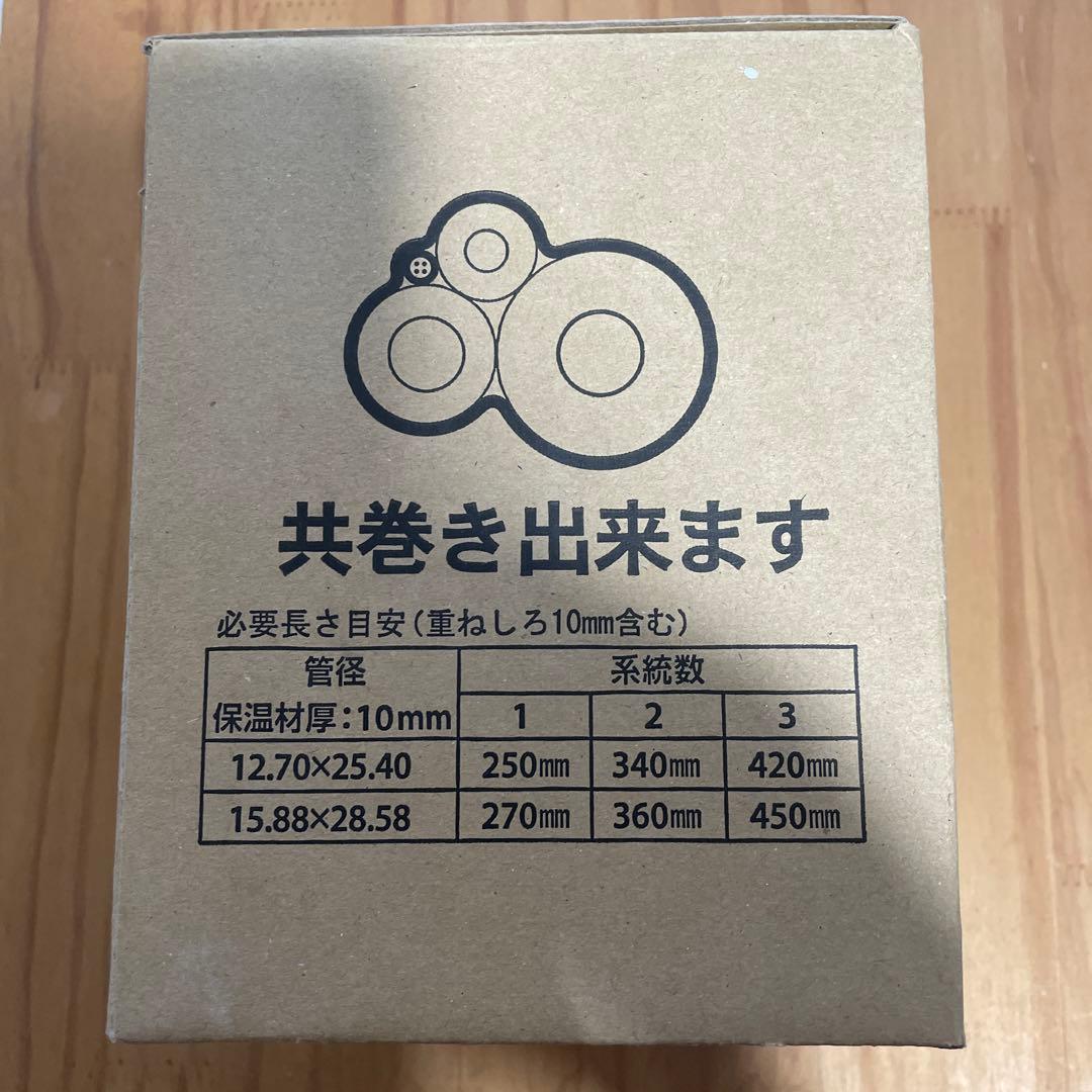 因幡電工 耐火テープ冷媒タイプ IRTR-S