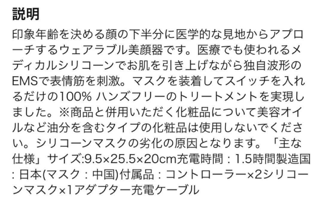 新品YA-MAN(ヤーマン) 美顔器 メディリフト 小顔 シリコン EP14BB