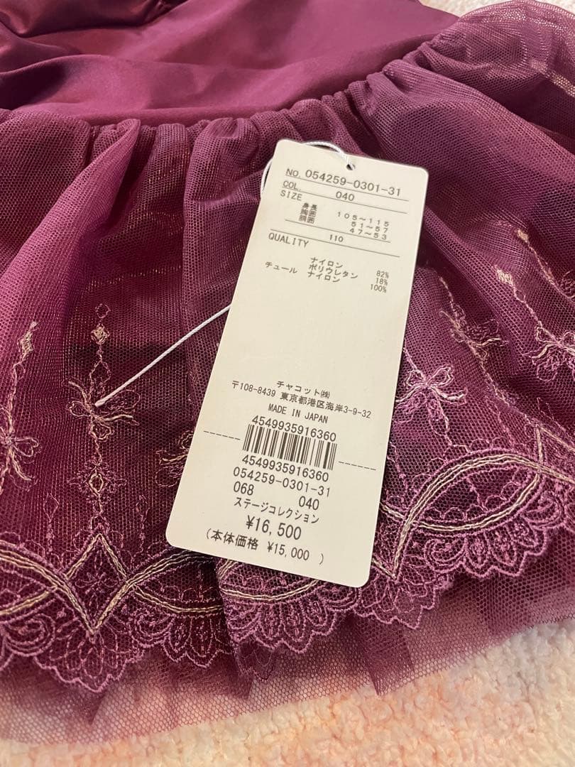 チャコット パープル バレエレオタード