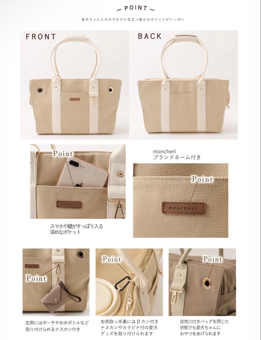 【完売品】モンシェリ　ペットキャンバストートバッグ