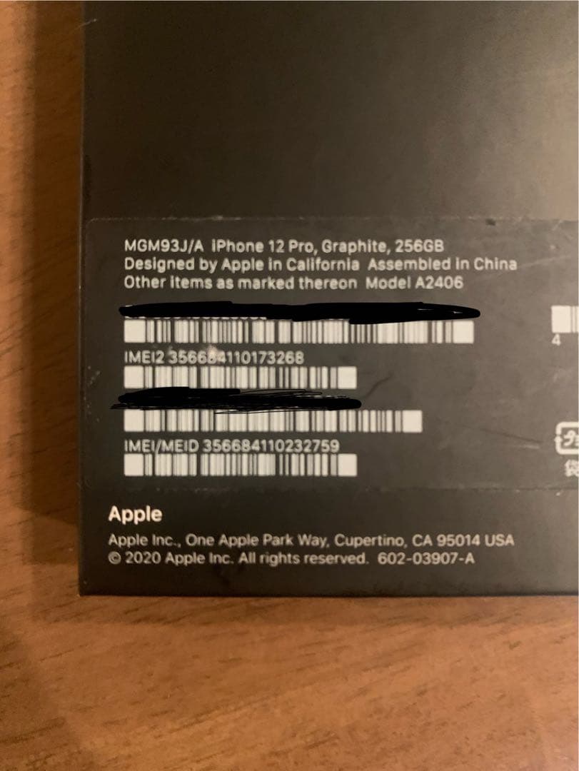 美品iPhone12 Pro 256GB グラファイト（SIMフリー）