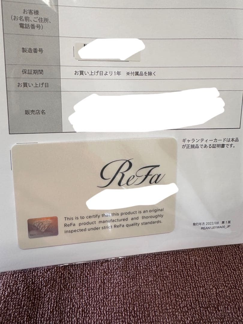 【リファビューテックドライヤースマート】