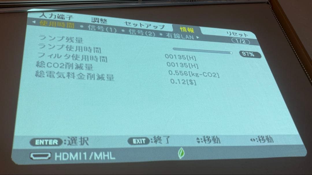 NEC 短焦点プロジェクター 本体　NP-UM351WJL