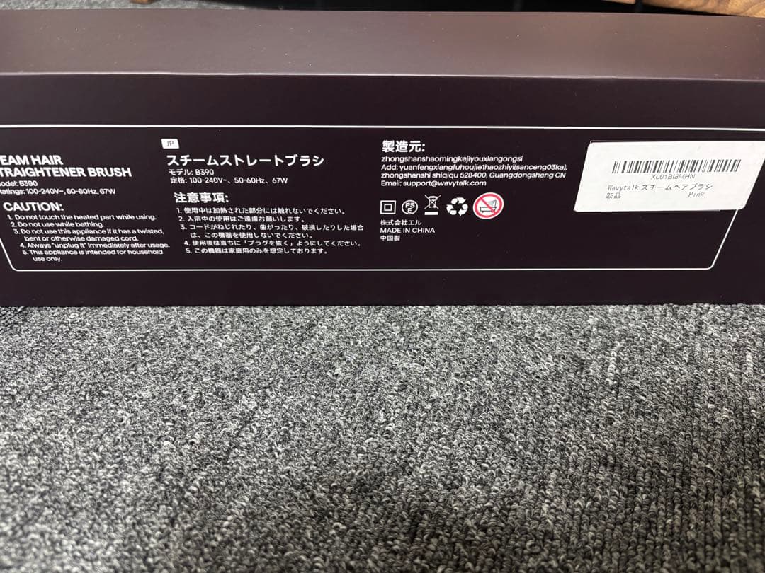 [正規品]✨WAVYTALK ブラシヘアアイロン ピンク